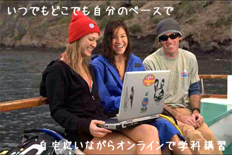 いつでもどこでもネットで講習｜PADI eラーニング