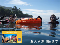 PADI オープンウォーターダイバーコースのご紹介
